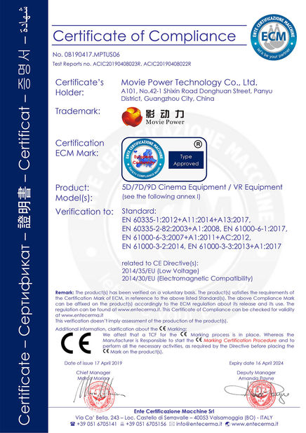 China Guangzhou Movie Power Electronic Technology Co.,Ltd. certification