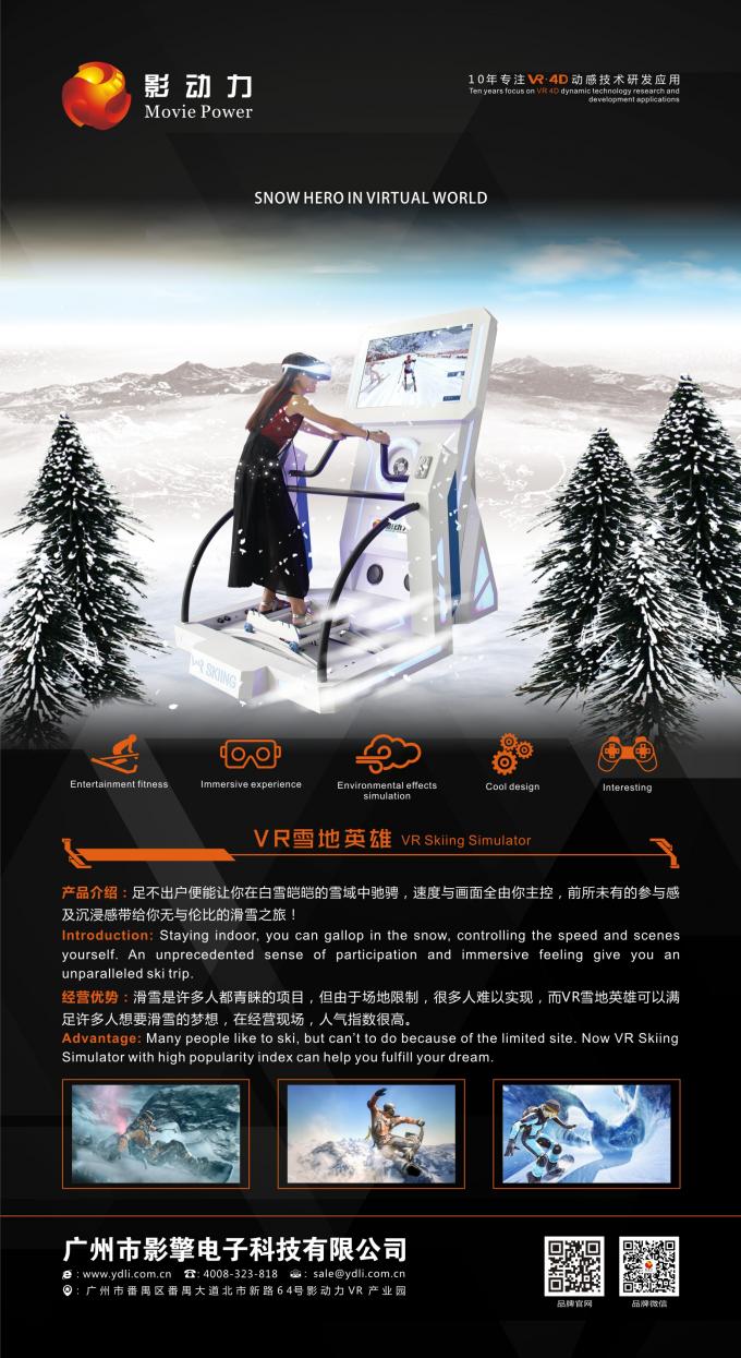 Indoor Game Equipment Virtual Reality Simulator , VR Skiing Simulator Game Machine 1