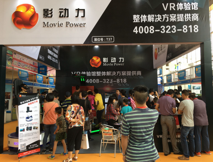 latest company news about Movie Power VR racing car has attracted media attention on the China International Games & Amusement Fair 2016  2